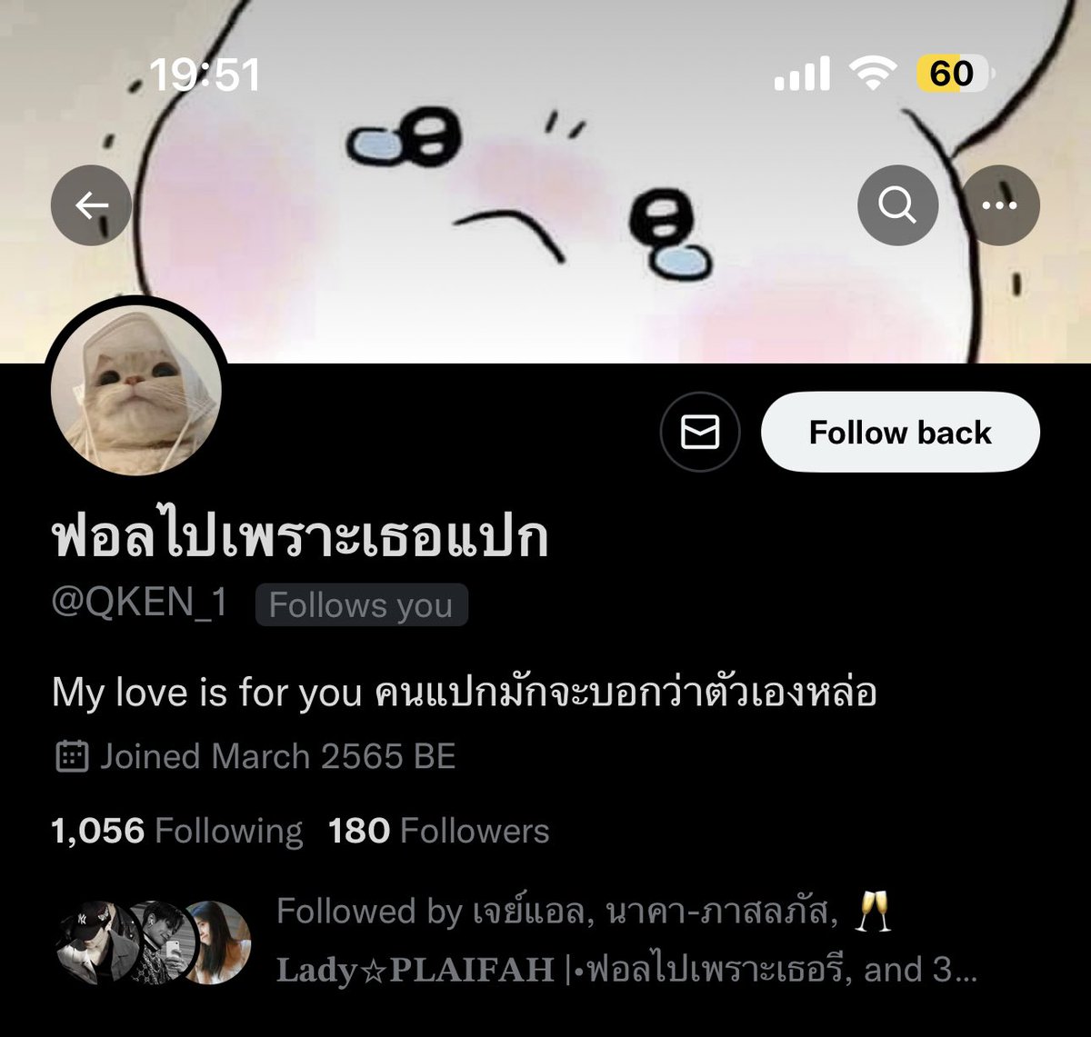 เฉลยเลยเหรอคะ 😔 <a href="/QKEN_1/">ฟอลไปเพราะเธอไม่มีใครเอา(มั้ง)</a>