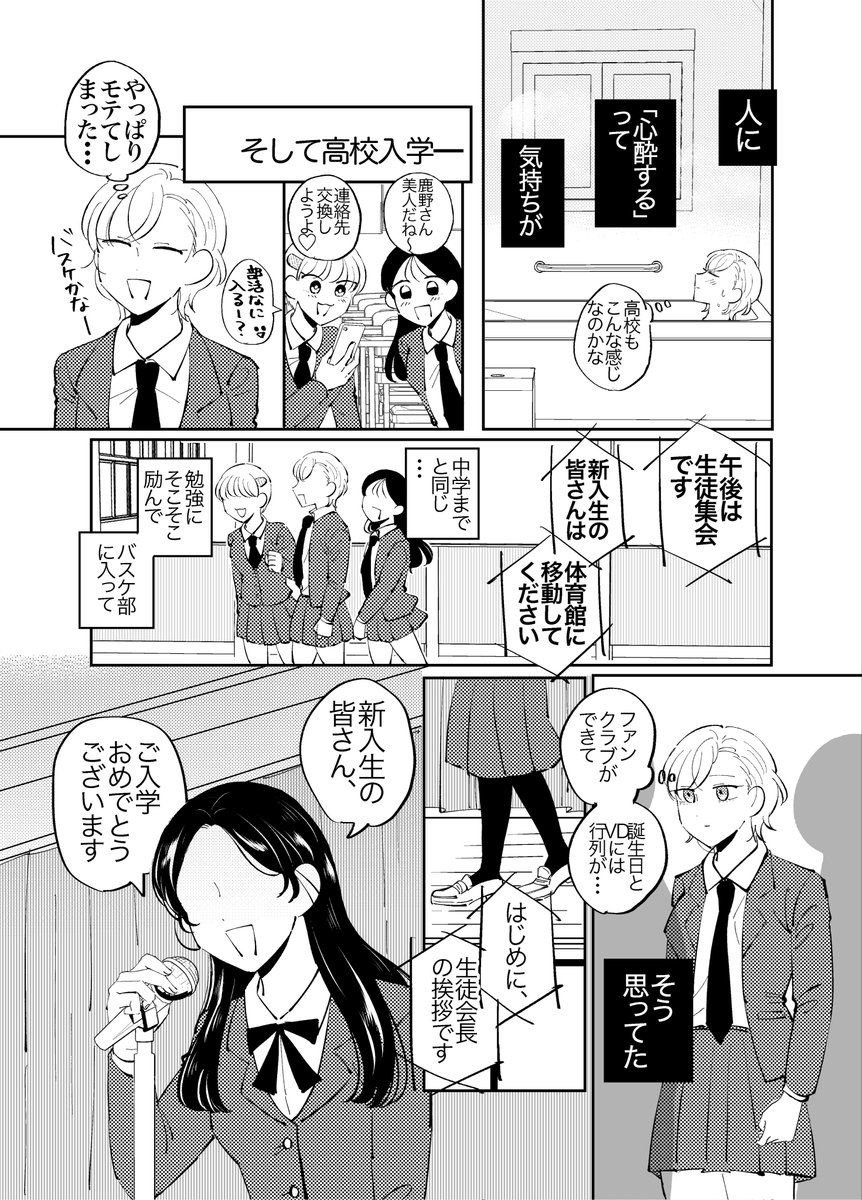 向日葵の花言葉は「憧れ」「情熱」「あなただけを見つめる」(1/2)
#創作百合 