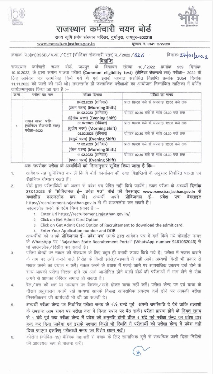 RSMSSB Updates tweet media