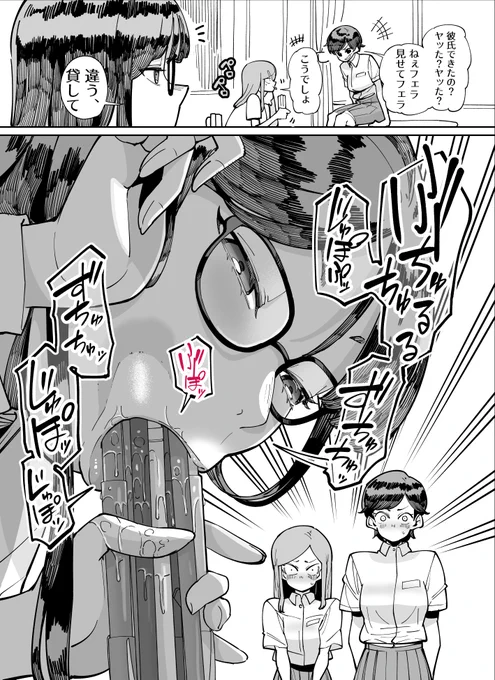 フェラチオガチ勢委員長 
