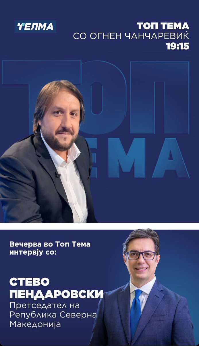 #ТопТема вечерва во 19.15. Интервју со претседателот @SPendarovski