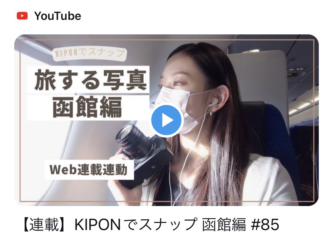 moniyko's tweet photo. KIPON のINERITというレンズで函館スナップしてきました✨
ギュっと詰まった一泊二日のツアーに参加してみましたので旅行の参考にも是非😆👍
https://t.co/AwtIZf1Avr
#vlog #ミラーレス #KIPON #IBERIT #女子旅 #旅行 #北海道 #函館 https://t.co/Z3NShOCizm