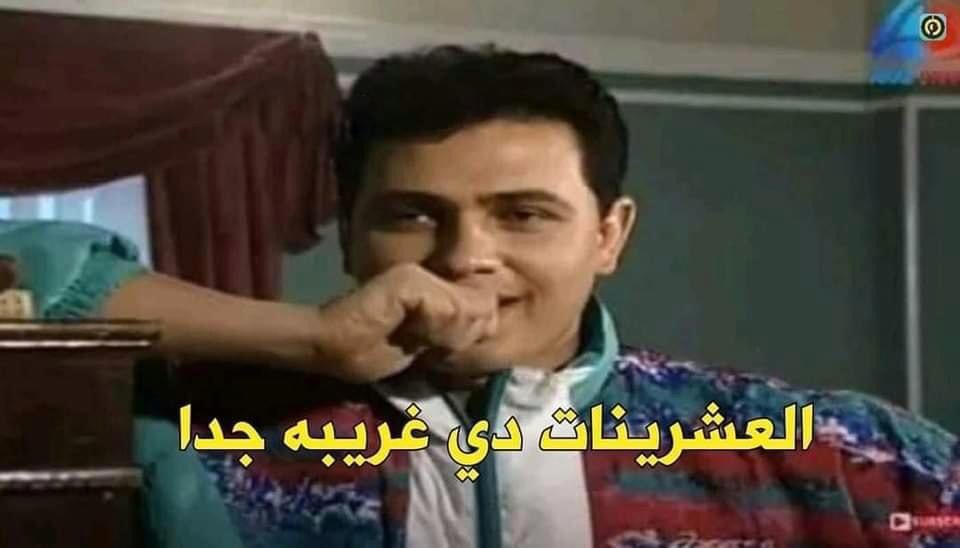 egymeme11's tweet photo. لما اجي اقوم من مكاني وركبي تترقع: https://t.co/MHvI9ulBmq