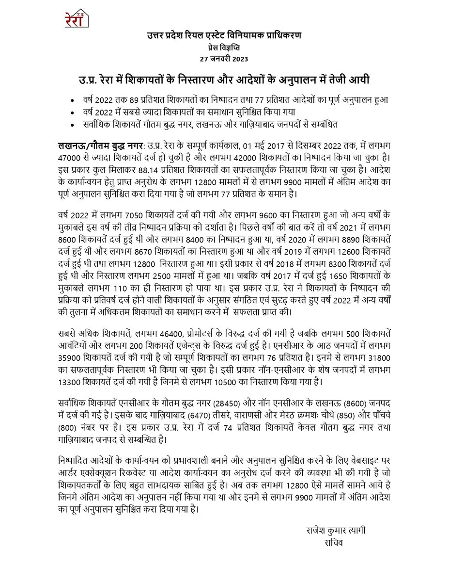 UPRERAofficial's tweet photo. उ.प्र.रेरा द्वारा वर्ष 2022 तक लगभग 89% 'शिकायतों का निष्पादन' तथा 'आदेश के कार्यान्वयन' हेतु प्राप्त अनुरोध के 77% मामलों में पूर्ण अनुपालन सुनिश्चित कराया गया है।
रेरा है तो भरोसा है।
#UPRERA #complaints #disposal #orderexecutionrequest #homebuyers #realestate #compliance https://t.co/eEJyaEU2U6