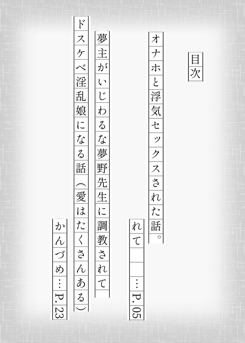 kanndumenonaka's tweet photo. 今夜0時頃、📚🌸🔞（アホエロ）アンソロジーがBOOTHにて頒布開始となります。19冊ご用意しております。再販の予定はありませんので気になる方はぜひお早めにチェックしていただければと思います。
通販ページ→https://t.co/PbzEzxxiCy
サンプル→https://t.co/r7LRtOOlXs
#夜のhpmiプラス
#夜のhpmi夢 https://t.co/2X48jhLu9y