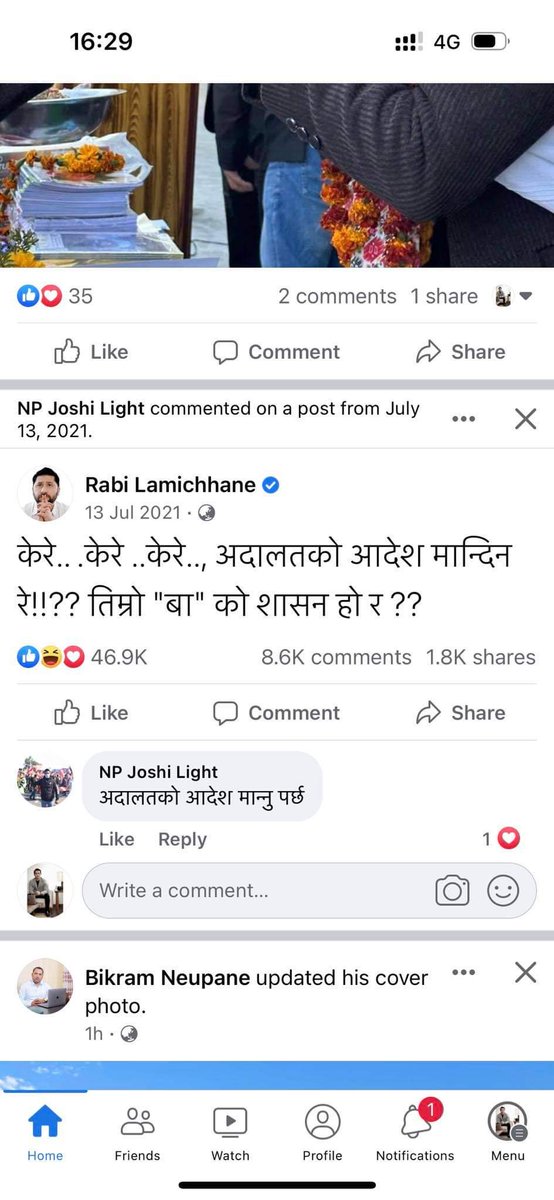 जय शम्भो!