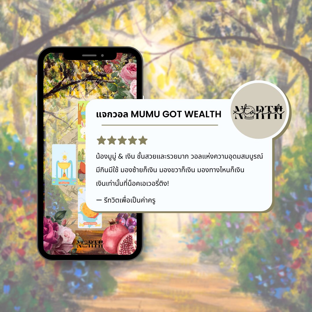 northxtarot's tweet image. #แจกวอล 📱🤍 น้อง ‘มูมู่ GOT WEALTH’ วอลรับทรัพย์ที่งัดทุกอย่างมาใช้เพื่อเรียกเงินโดยเฉพาะ เพราะเงินเท่านั้นที่ knock everything

วอลตัวเต็มอยู่ที่ทวิตสุดท้าย 
เลื่อนอ่านทั้งหมดให้ครบก่อนนำไปใช้
มีไพ่แบบสำรับกำลังเปิดพรีด้วย 🫶🏻

รีทวิตเพื่อเป็นค่าครูและกำลังใจให้หน่อยนะคะ 🔮✨