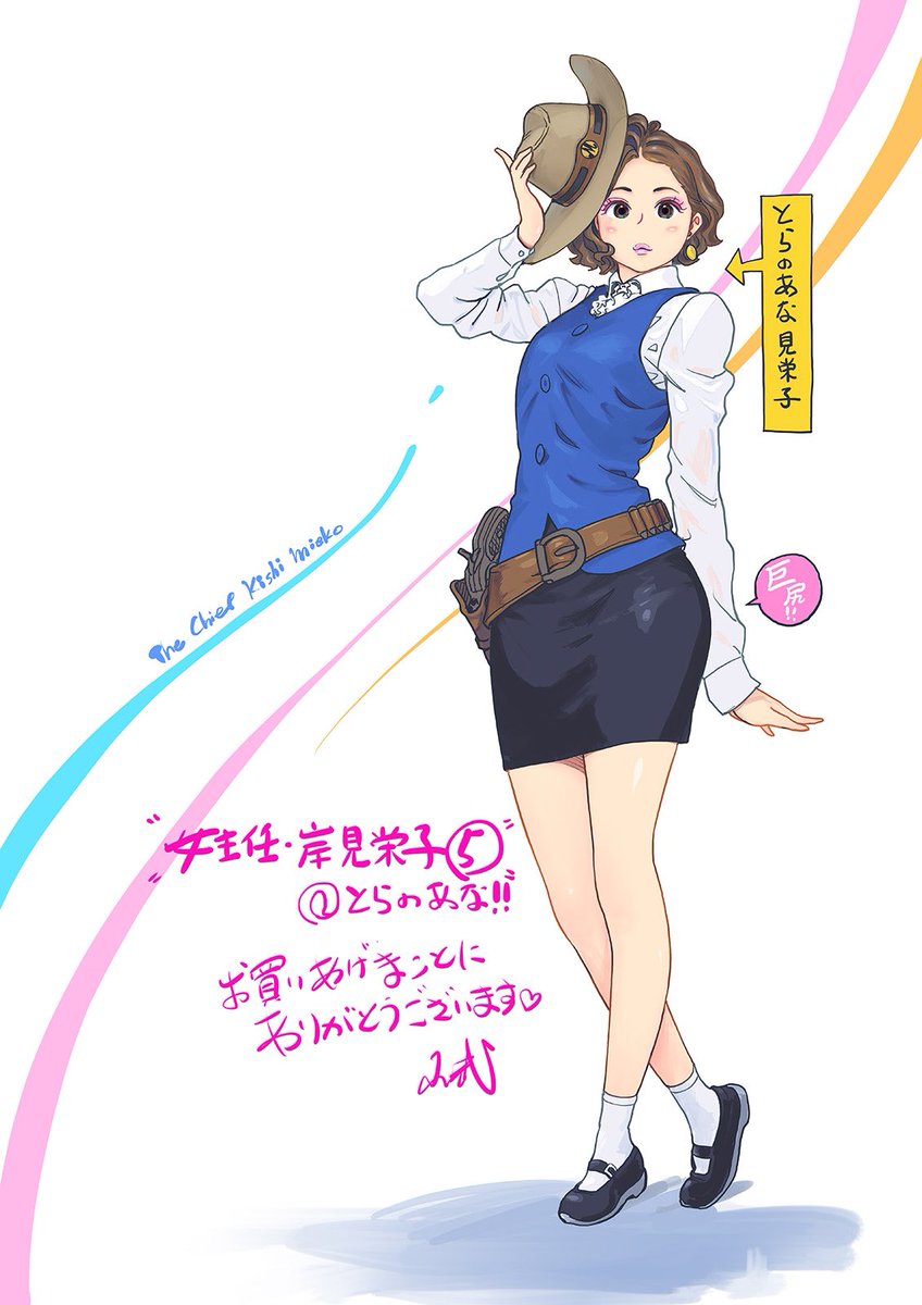 漫画『女主任・岸見栄子』もう読んだ? 