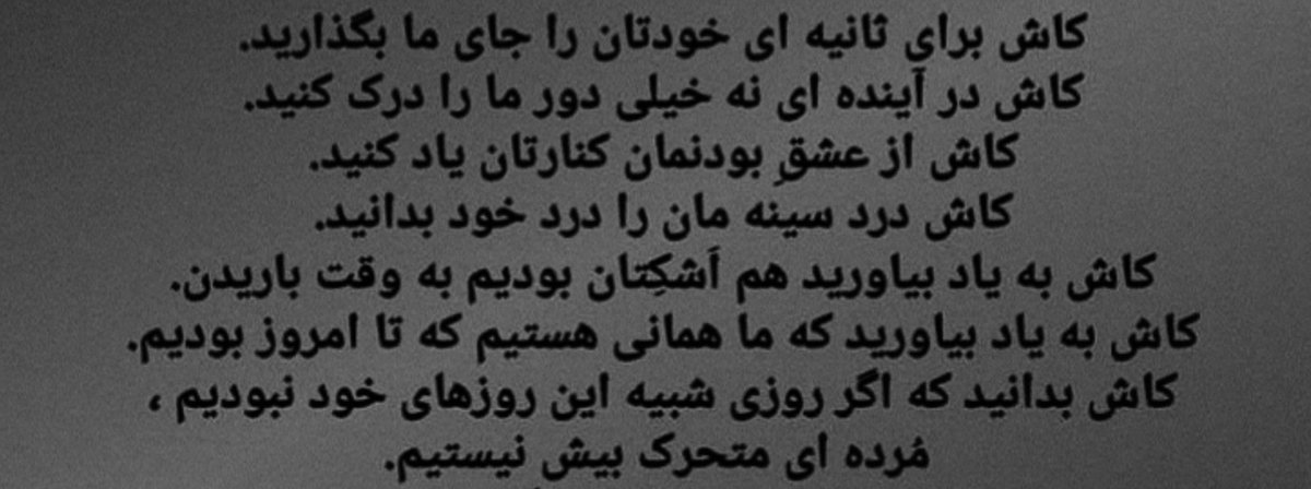 moonrh7's tweet photo. ولی این استوری کلمه به کلمش پر درده .. :)
کاش حواستون به تک‌تک اینا که گفته باشه :) !
#نه_به_کنسرت_اجباری https://t.co/JGhrx4Oleg