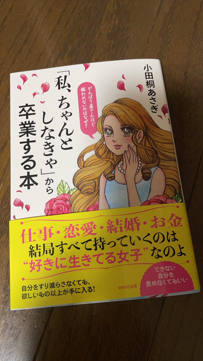オンライン限定商品】 【公式では完売!】 小田桐あさぎ 欲望全開手帳