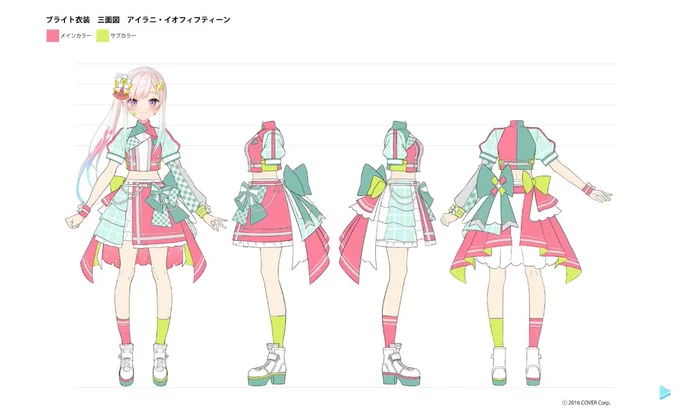 本日のパーソナリティの衣装紹介しつつ、ver違い差分も見られるの助かりすぎる…!そらちゃんのパンツは確かに貴重かも。衣装の選択肢の話も聞けて良かった～!#ひろがるホロライブ 