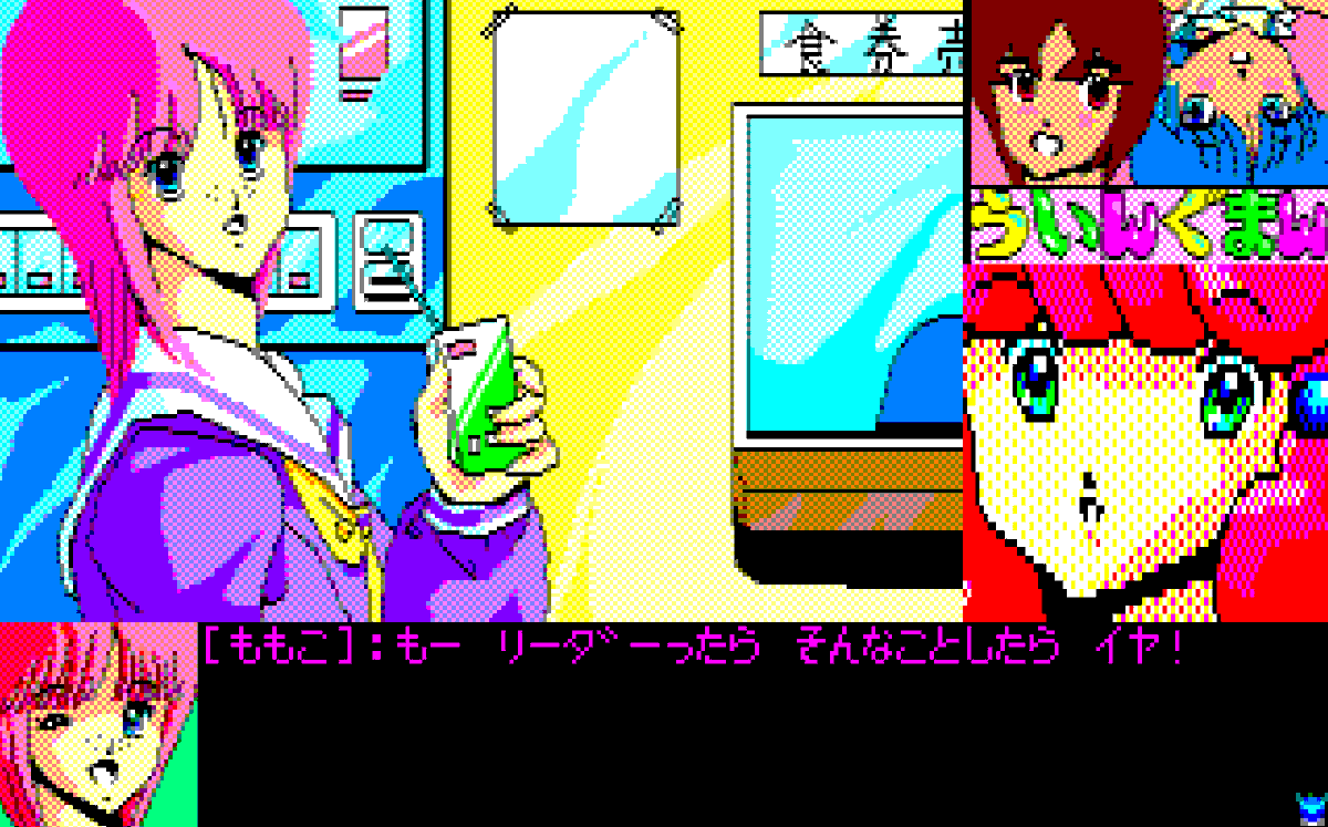 TLでウイングマン2のMSX版を見かけて、ちょっと挑戦してみたくなった