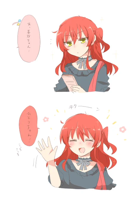 黙っているときの喜多郁代さんはつり目でイケメンだけど笑ったときの顔はとっても可愛くなるというのは学会で100億回ぐらい言われていますが… https://t.co/5w9ZDIxi0U
