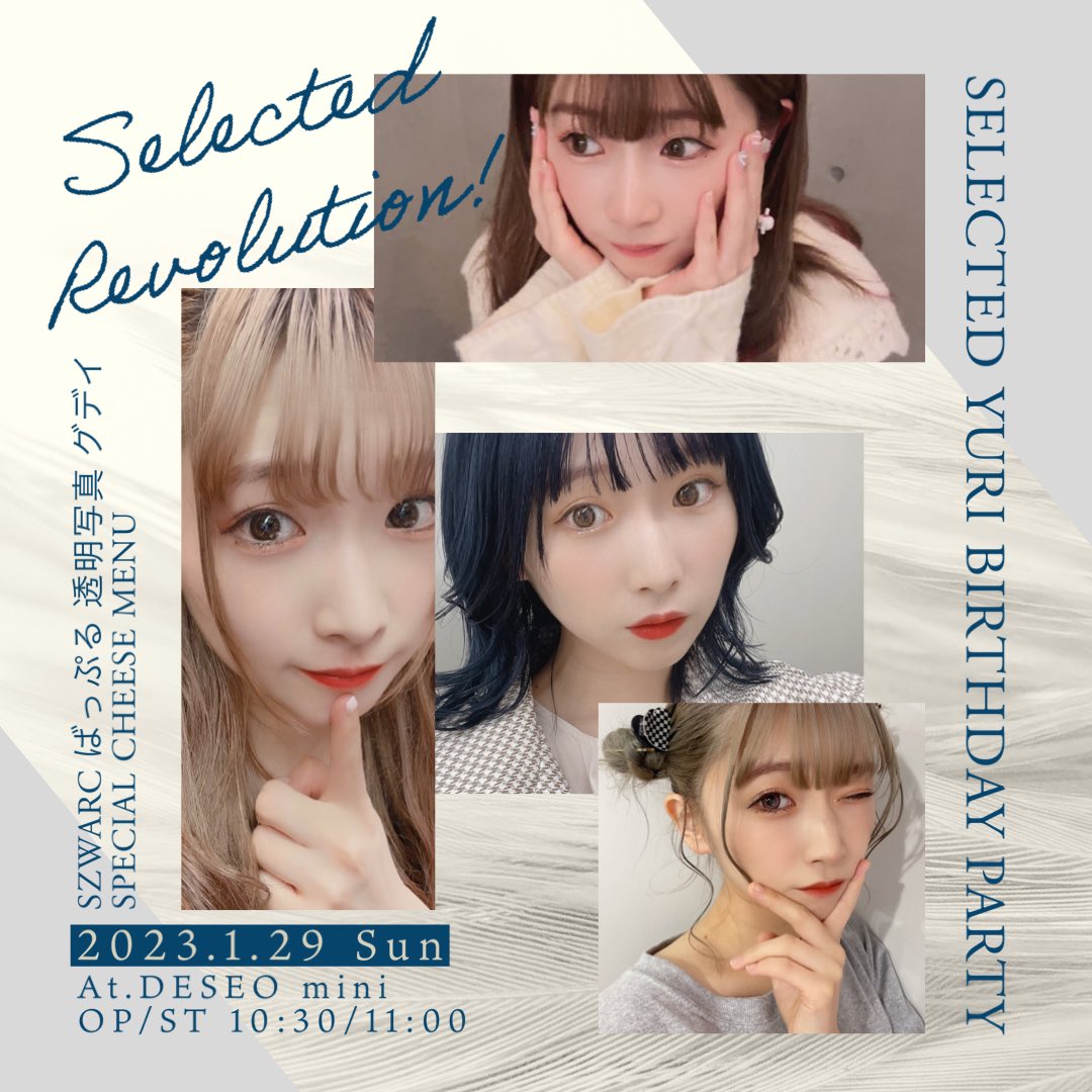 SPECIAL CHEESE MENU (@_spc_official) / Posts / X