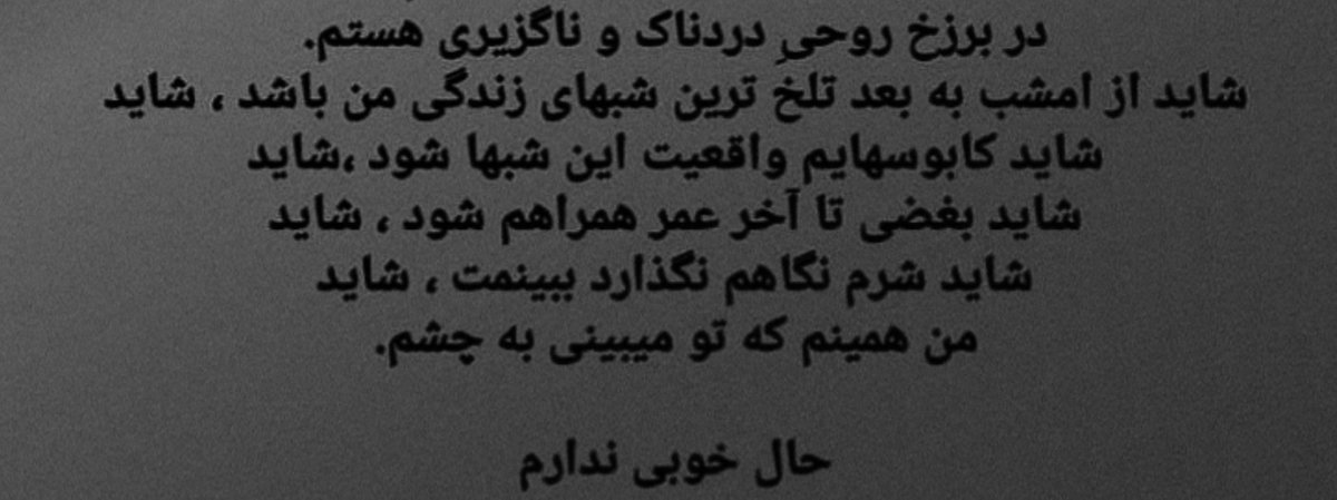 moonrh7's tweet photo. توی مصاحبه‌ای که سال ۹۹ گذاشتن کسی که ازشون سوال میپرسید برگشت به رهام گفت کجا کم آوردی تو زندگی ؛ رهام فکر کرد بعد گفت سعی میکنم کم نیارم من آدم جنگجوییم ..
چیکار کردید با این پسر جنگجو :)؟..
#نه_به_کنسرت_اجباری https://t.co/8BxTETs2z0