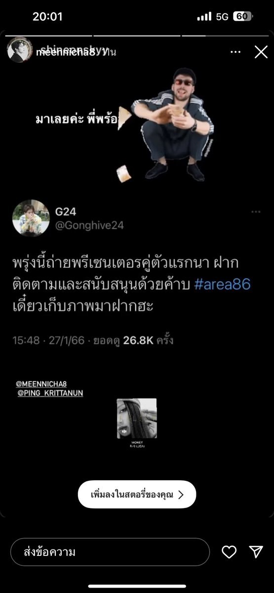 ⓤⓝⓘⓣน่ารักเท่าโลกของมีน♡ᯓ ❥⁸ tweet media