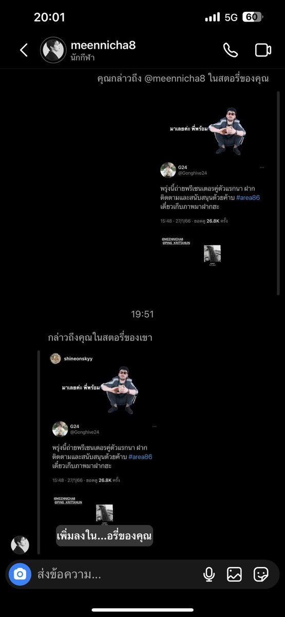 ⓤⓝⓘⓣน่ารักเท่าโลกของมีน♡ᯓ ❥⁸ tweet media