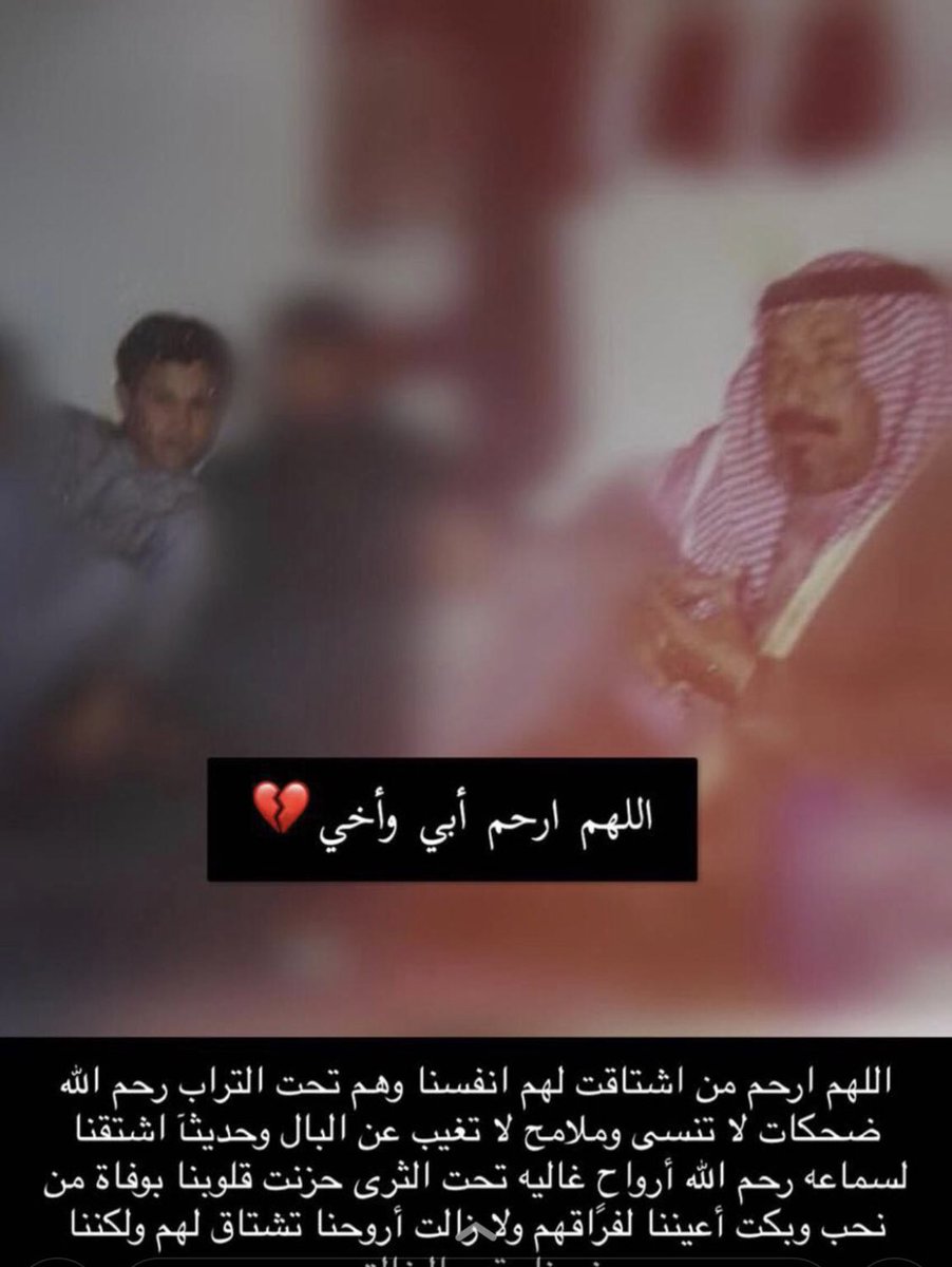 rtweetNEWS1's tweet photo. رحمك الله يابو أحمد دعواتكم له بالرحمة والمغفرة جزاك الله خير #ناصر_شاهر  #يوم_الجمعة #ليلة_الجمعة https://t.co/SVVmdSUBLp