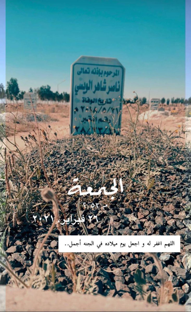 rtweetNEWS1's tweet photo. رحمك الله يابو أحمد دعواتكم له بالرحمة والمغفرة جزاك الله خير #ناصر_شاهر  #يوم_الجمعة #ليلة_الجمعة https://t.co/SVVmdSUBLp