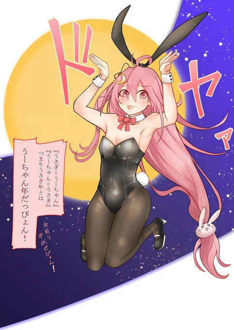 「新年バニーうーちゃん」+長い自分語りとか #漫画 #艦隊これくしょん #艦これ https://t.co/2C7l1OtBon 
