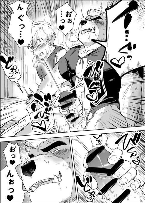(6/6)
続きはboothにて販売中!You can read English Sample   at my pixiv!
https://t.co/ibctgqFyyk 