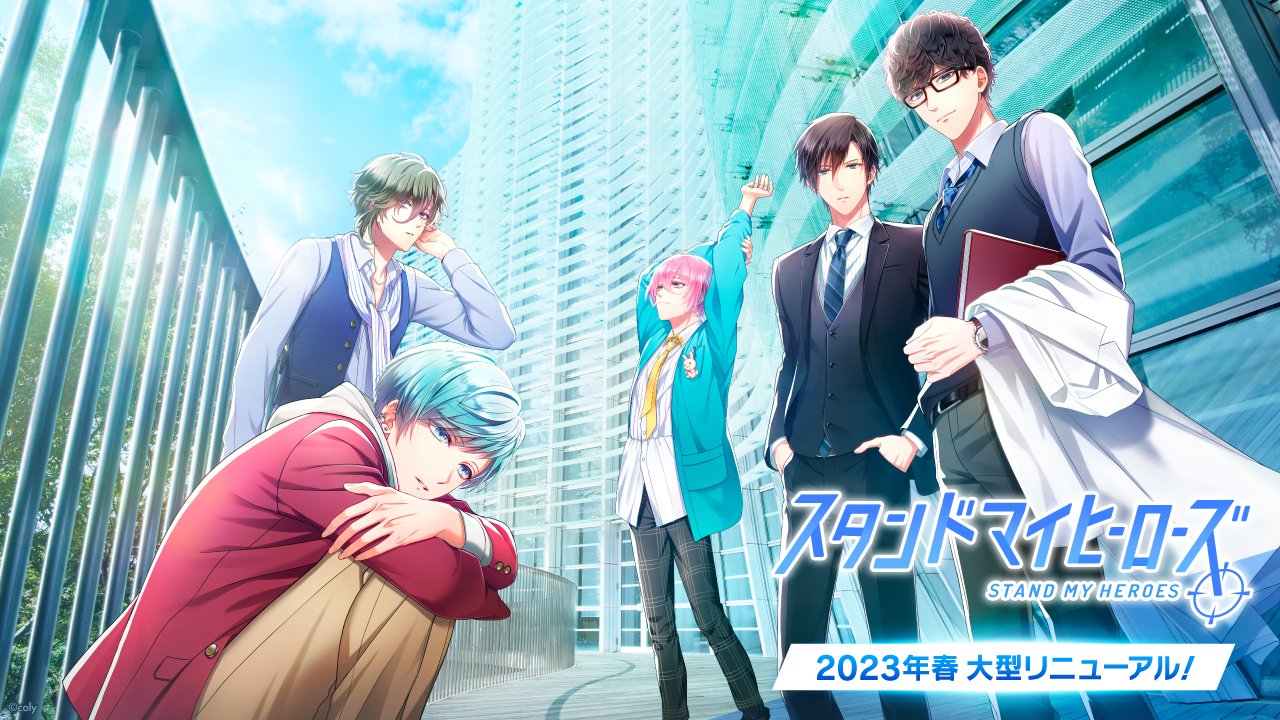 公式】スタンドマイヒーローズ on X: 公式】スタンドマイヒーローズ on X: