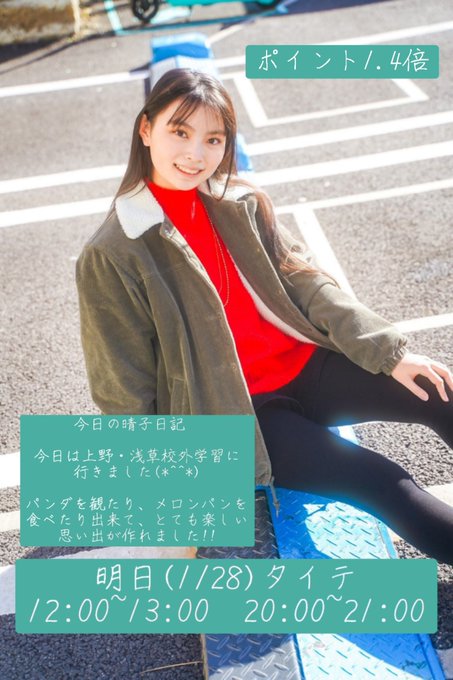 Twitterのコスプレ画像1