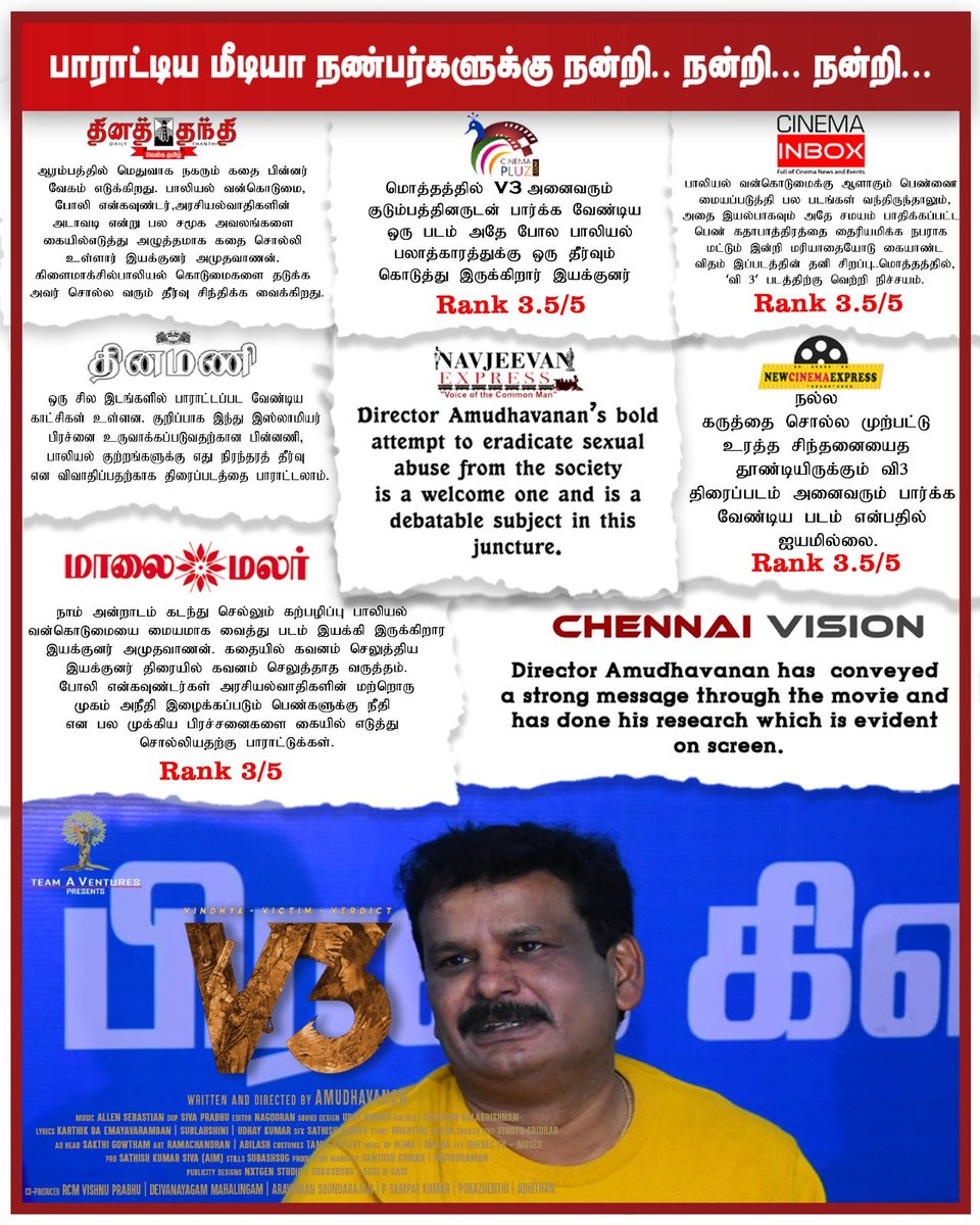 #Recollecting #Memories. This Day last year was the First Day for #V3 🎯 Loads of Thanks to the Team, Partners, Associates, Friends, supporters for making this movie a Grand Success. Thanks for standing with me in all the situations.

Luv u Tons❤️