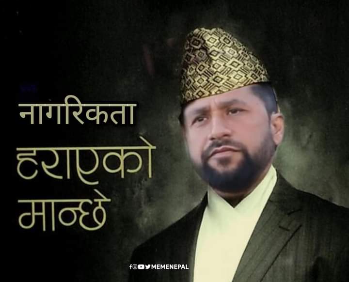 श्रीमती लाई झुक्याए झैं देश लाई झुक्याउन सजिलो रैनछ नी? नागरिकता हराएको मान्छे।