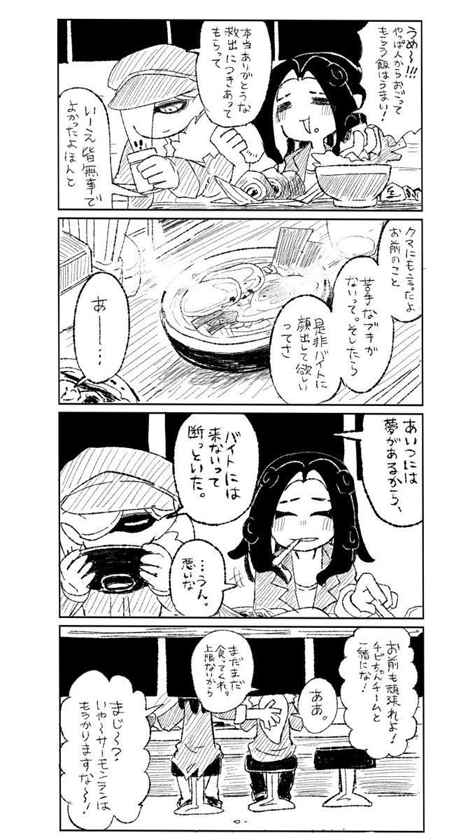 デンセツさんの引率
エピローグ 