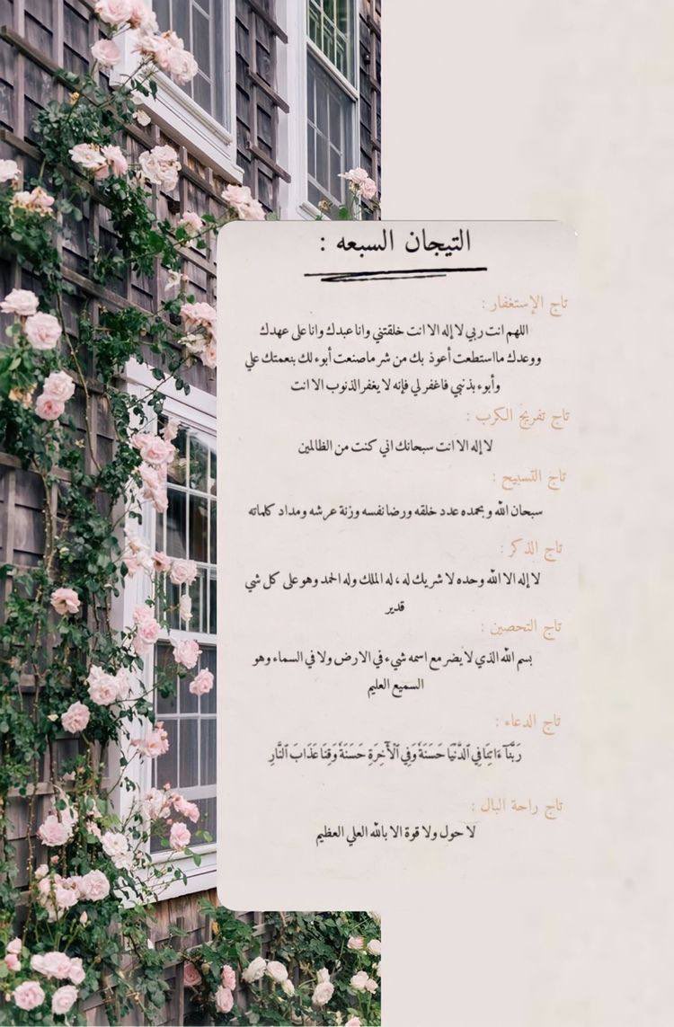 2021Eii's tweet photo. صورة تنفع لخلفيات جوالاتكم تستفيدون منها أن كل ما مسكتوا جوالاتكم بتشوفونها قدامكم وتذكرون الله ، لا تحرموا أنفسكم من الحسنات ❤️ https://t.co/UyylZm0i2g