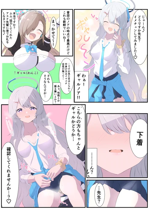 ノアさん 