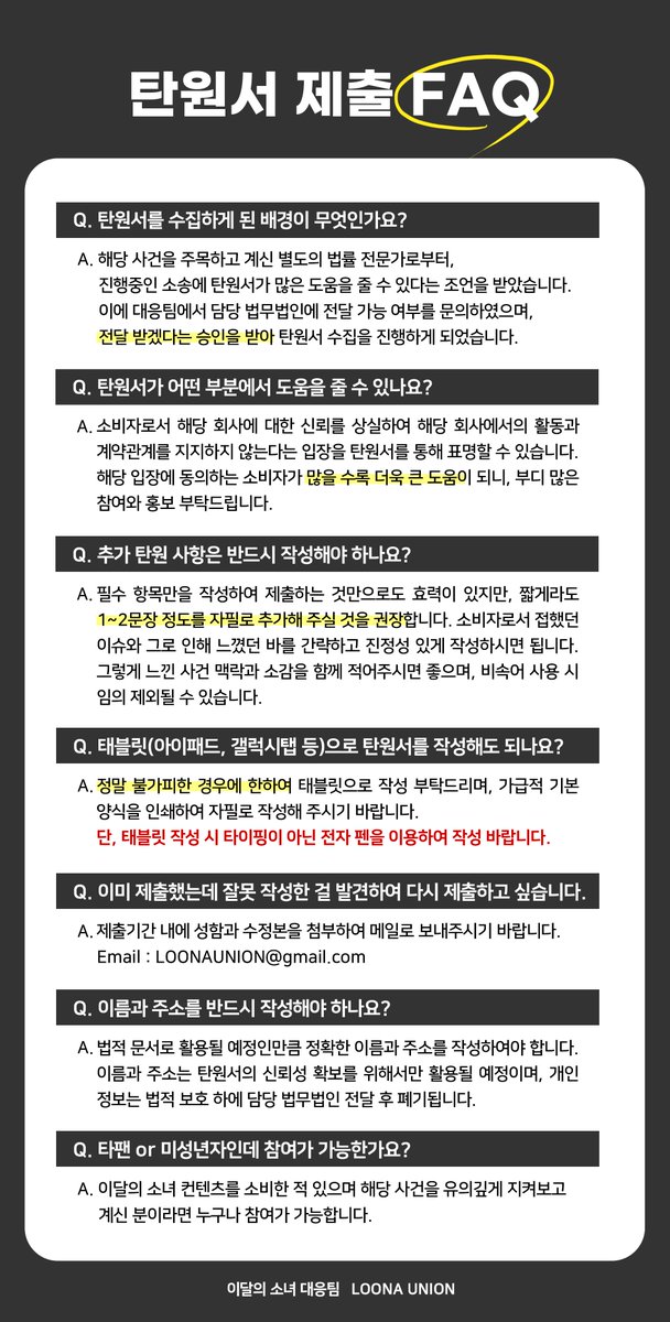 이달의소녀 연합 대응팀(LOONA Union) tweet media