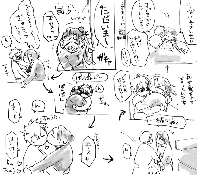 夏五雑漫画

『疲れてる時はワガママになる甘えんぼのすぐる』 