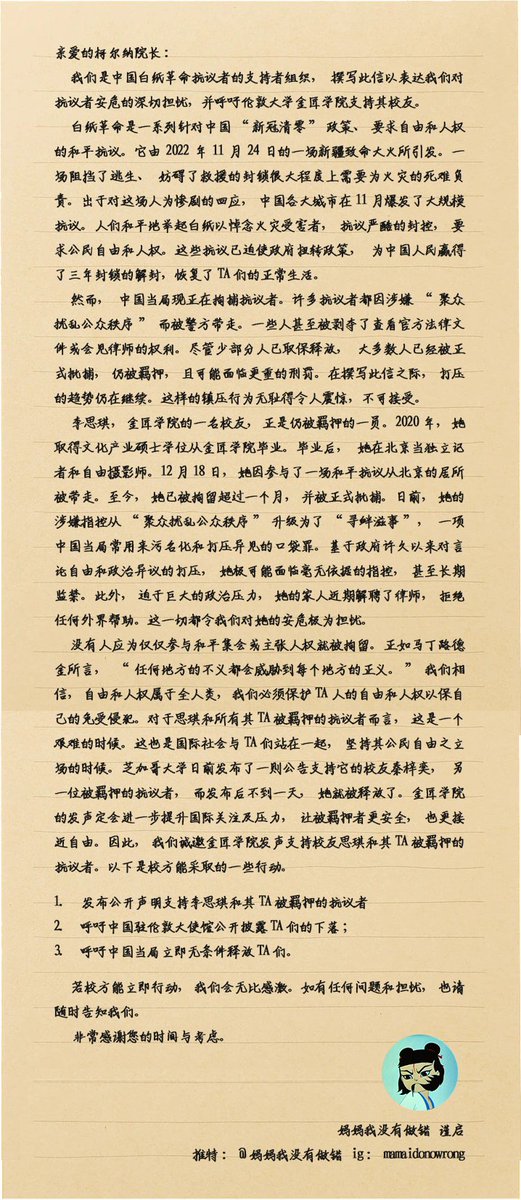 自由、安全的人们更有责任声援身陷囹圄的Ta们。转发每一则声援信息有用、寄明信片到看守所有用、签署联名信有用…  这都将有助于监督司法程序，阻止办案单位黑箱操作，孤立个案，封声删帖，最终以寻衅滋事这一口袋罪荒唐指控无辜的Ta们。我们不忘记、不明白、不接受。