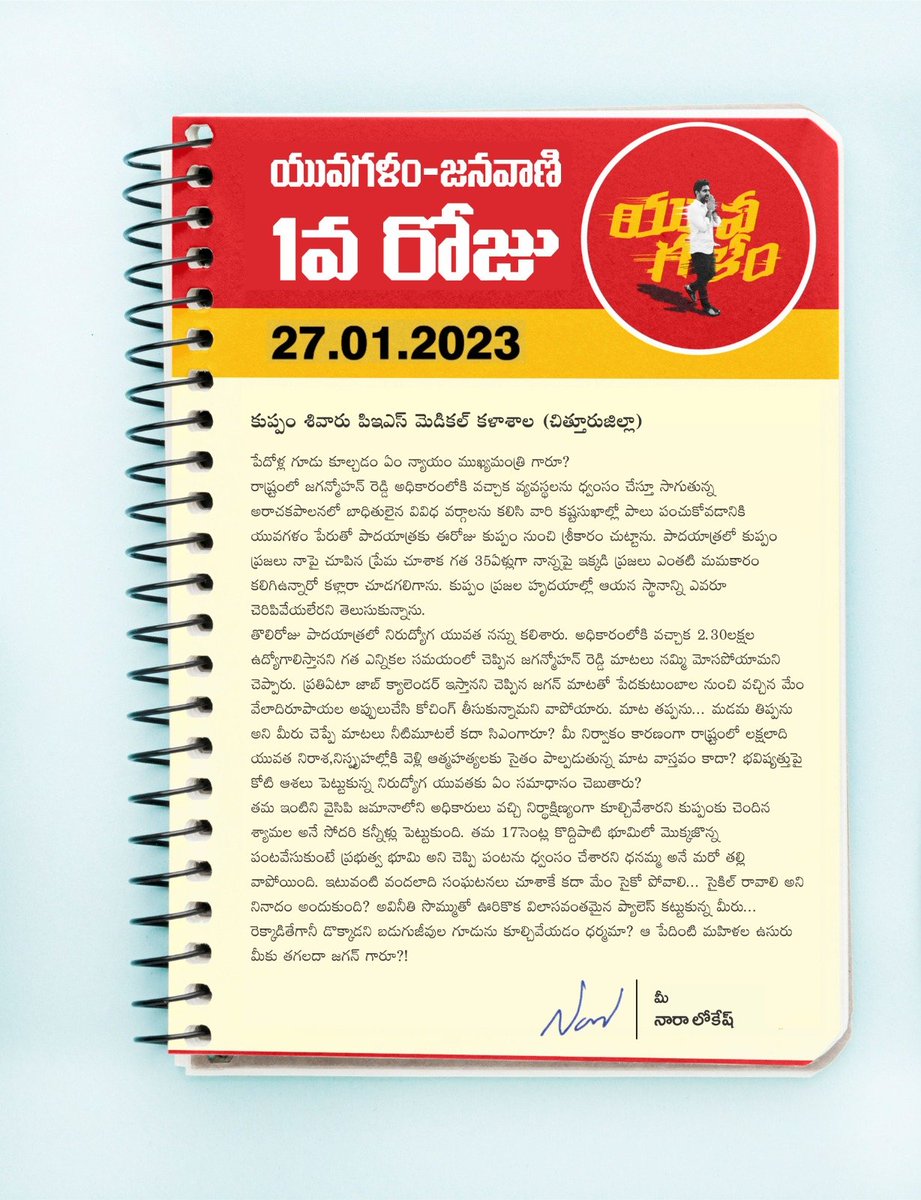 Lokesh Nara tweet media