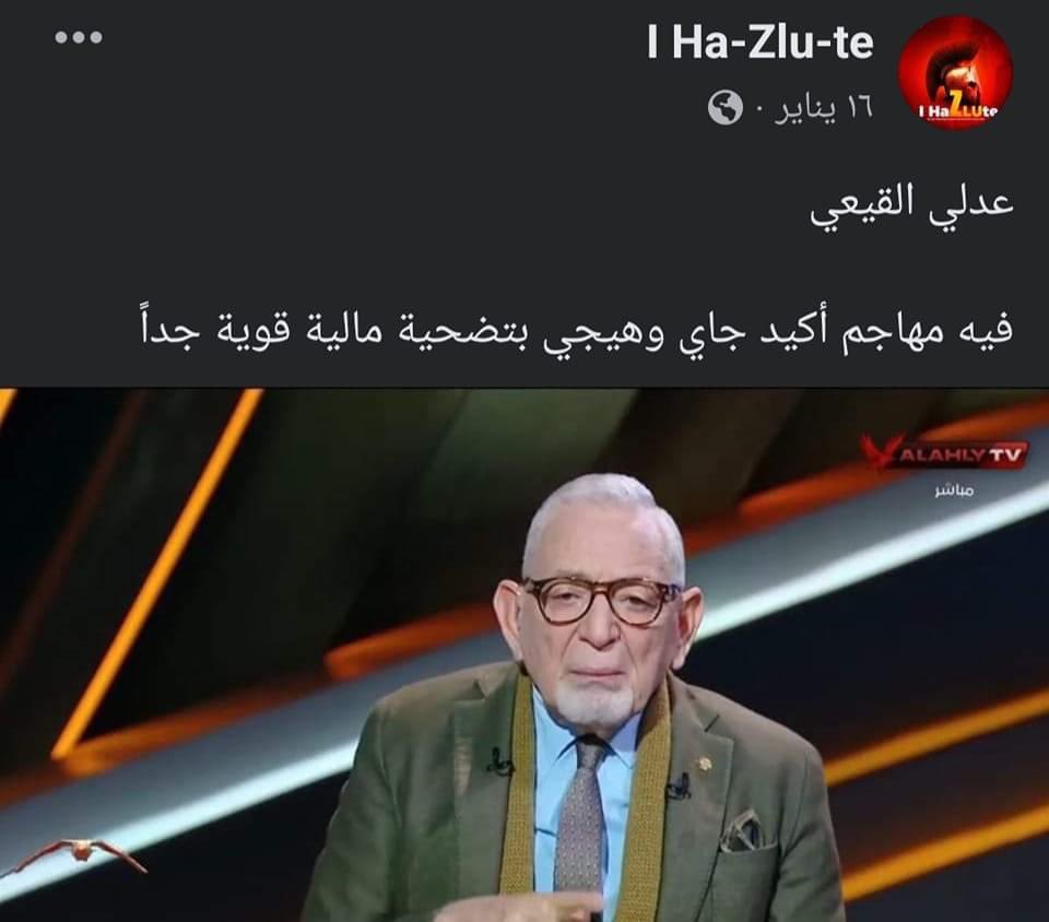 أصحاب الوعود الكاذبة #اداره_فاشله_فين_الصفقات