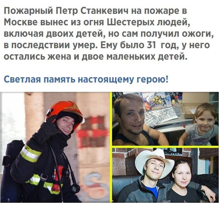 НЕ ЗАБУДЕМ ИМЯ ГЕРОЯ, РАВНО КАК И ЕГО СЕМЬЮ.