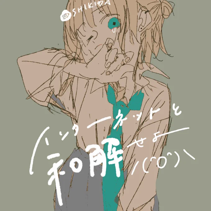 /(^O^)\ 
