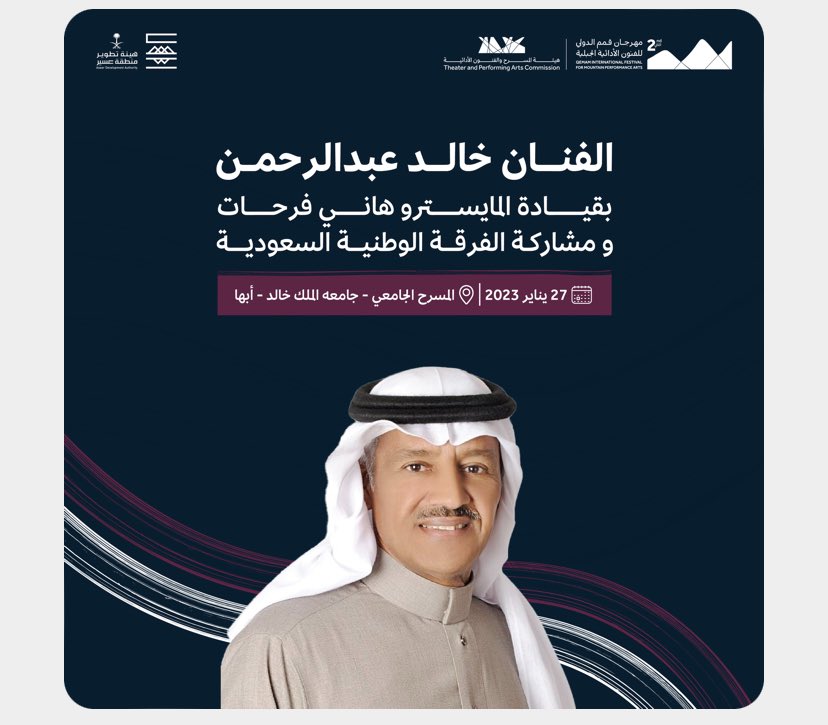 cwakeps's tweet photo. متوفرعندي#تذاكر حفل الفنان #خالد_عبدالرحمن في #ابها احجز تذكرتك حفلة الفنان خالد عبدالرحمن
ليلة كلها إحساس وطرب مع الفنان الكبير 
لاتفوّتون حضورها مع من تحبون 👏🏻
 🗓 يوم الجمعه 27 يناير
 المسرح الجامعي - جامعة الملك خالد 
لحجز واتس آب📲👇🏻 https://t.co/7Pvlm7Hh5c