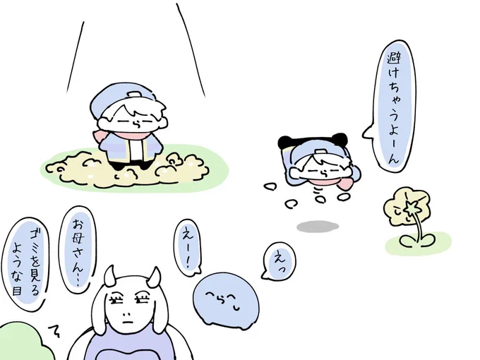 アンテ🌼 
