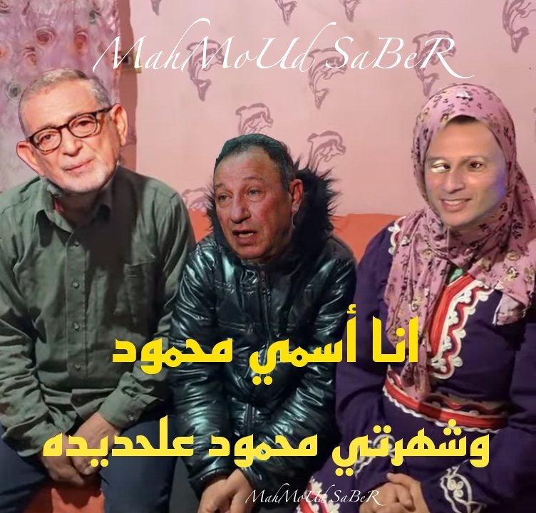 MahmoudSaberr's tweet photo. -النادي الاهلي داخل على كاس عالم وبطولة أفريقيا وليليه كبيره والمدير الفني طالب مهاجم بمتطلبات معينه 

= محمود الخطيب 👇

#اداره_فاشله_فين_الصفقات https://t.co/OzEyEQABFt