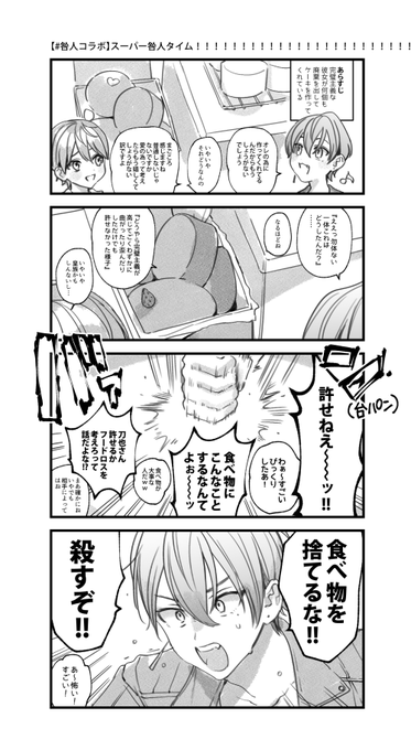 今月も楽しかったです 愛憎がすごかった #咎人コラボ 