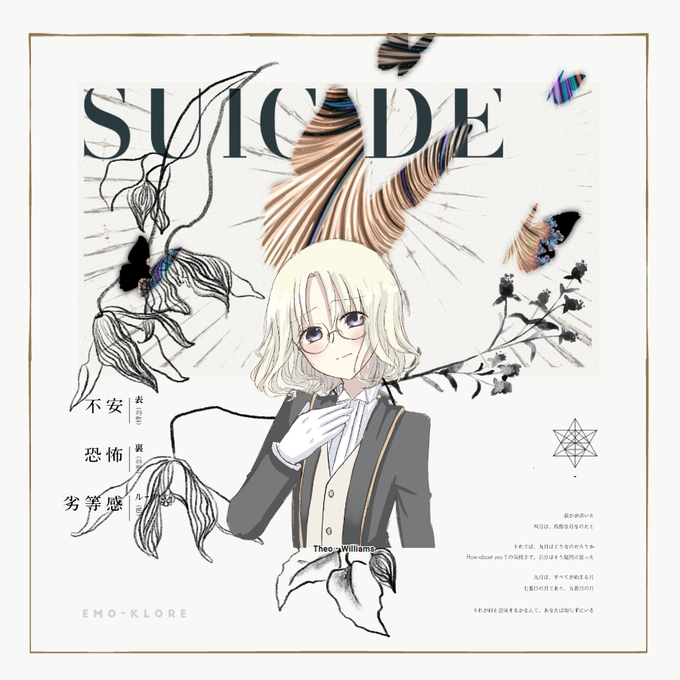 -Emoklore
『 SUlCiDE 』

𝗗𝗟 テツ
𝗣𝗟 38-996さん
𝗣𝗖 Theo・Williams

END - A 共鳴者生還

_____________
生還おめでとうございます!ずっとかわいくて嬉しかった……楽しんでいただけて良かった～😄 