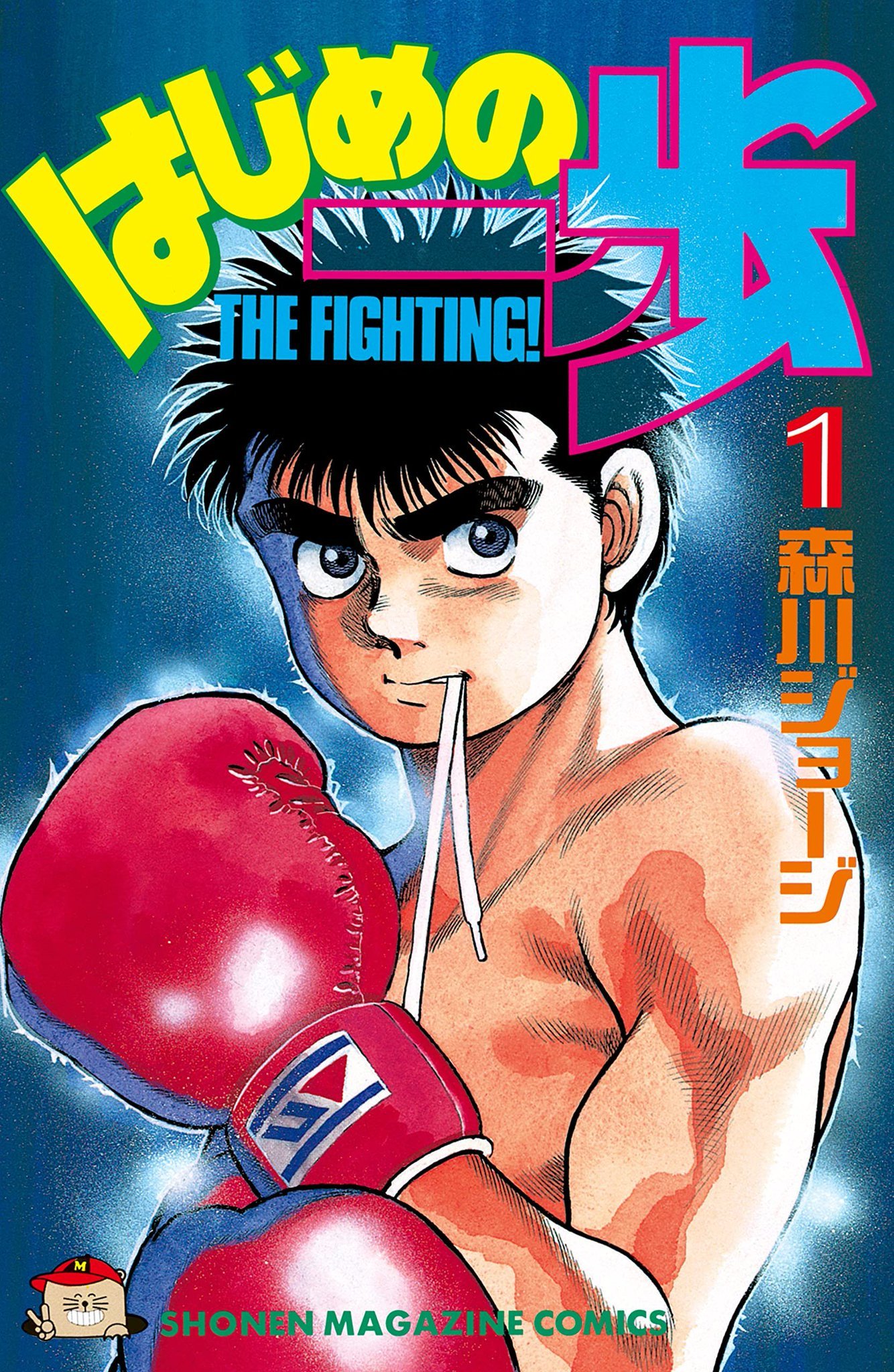 I'm Very Angry': George Morikawa Calls Out Hajime No Ippo's Fake  Illustration In Fan Collection [Updated] - Animehunch