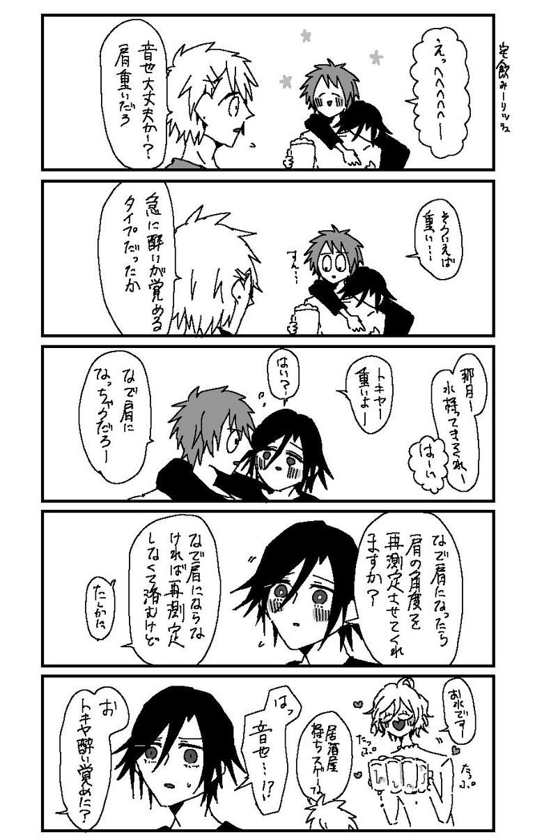 トキ音ちゃん 
