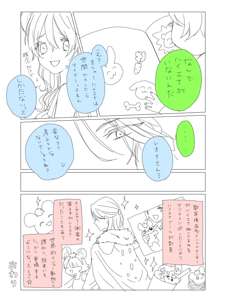 レラ♀家族のレさんが本気出す漫画 