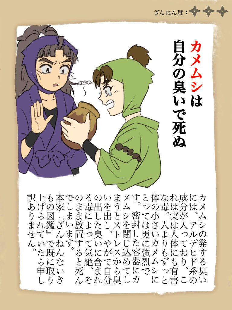 生物委員会と学ぶいきものの生態
 #nin_draw 