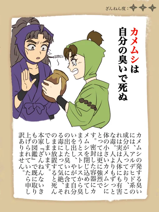 生物委員会と学ぶいきものの生態
 #nin_draw 