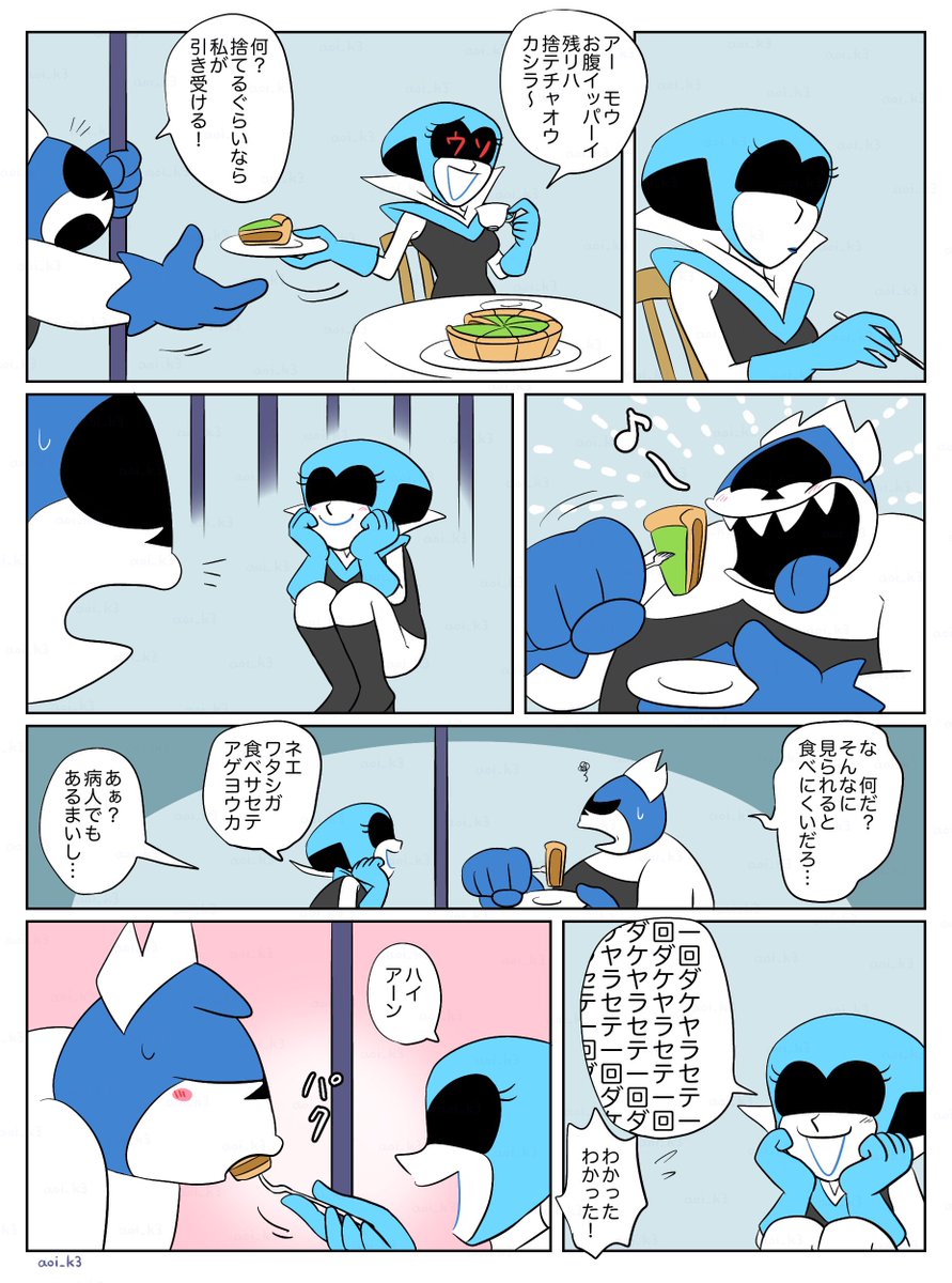 おいさん♥ キング×クイーン）甘えんぼさん #deltarune